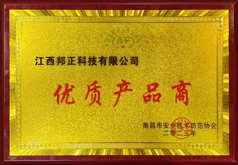 优质产品商