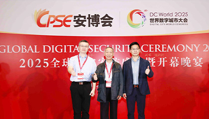 数字驱动 智创未来｜ 祝贺2025全球数字安防盛典暨开幕晚宴圆满举办